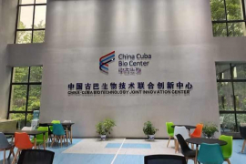 Firman acuerdo empresas del sector biotecnológico de Cuba y China
